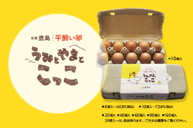 うみとやまとこっこ